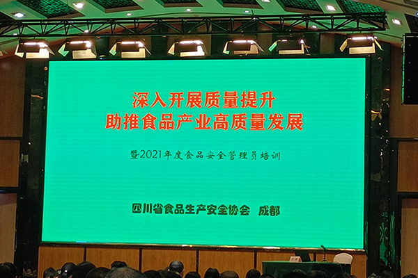 宜賓味工坊酒業(yè)有限公司羅雪艷總工程師與潘正國總經(jīng)理榮獲 《食品安全管理員培訓證書》